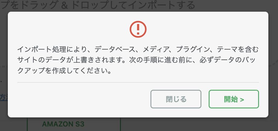 Amazon LightsailでWordPress構築 - WordPress設定編